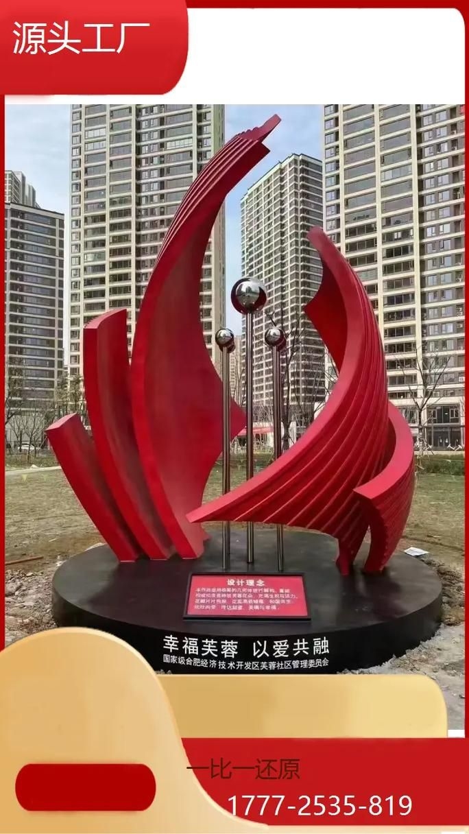 遵義雕塑設計公司（北京湃勒思建筑技術有限公司-北京鋼結構設計公司）