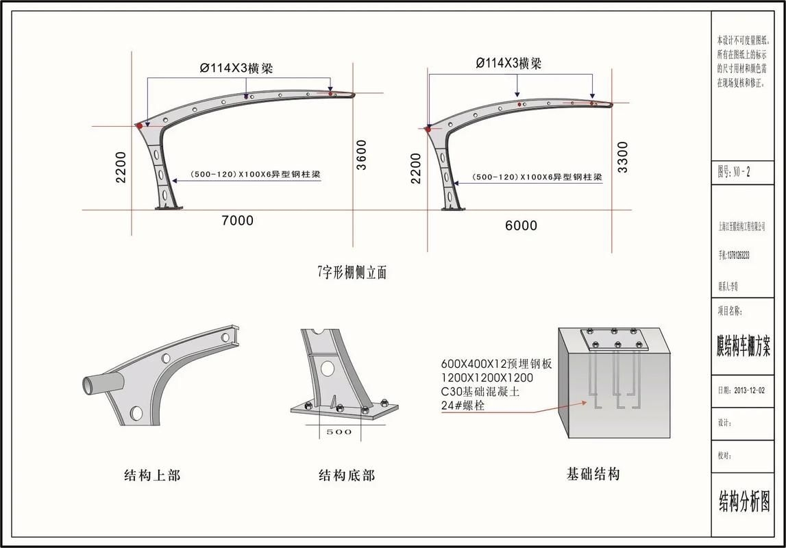 有沒有現(xiàn)成的鋼結(jié)構(gòu)汽車棚圖紙？ 行業(yè)新聞 第4張