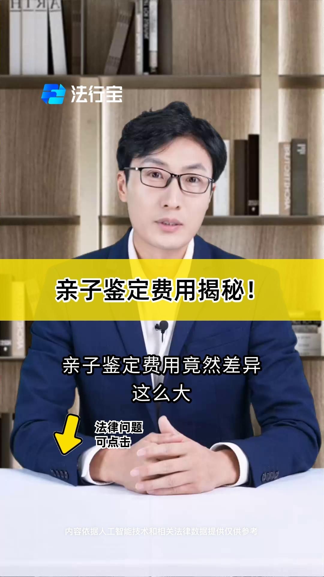 親子鑒定費用大概是多少？（親子鑒定費用大揭秘） 行業(yè)新聞 第2張