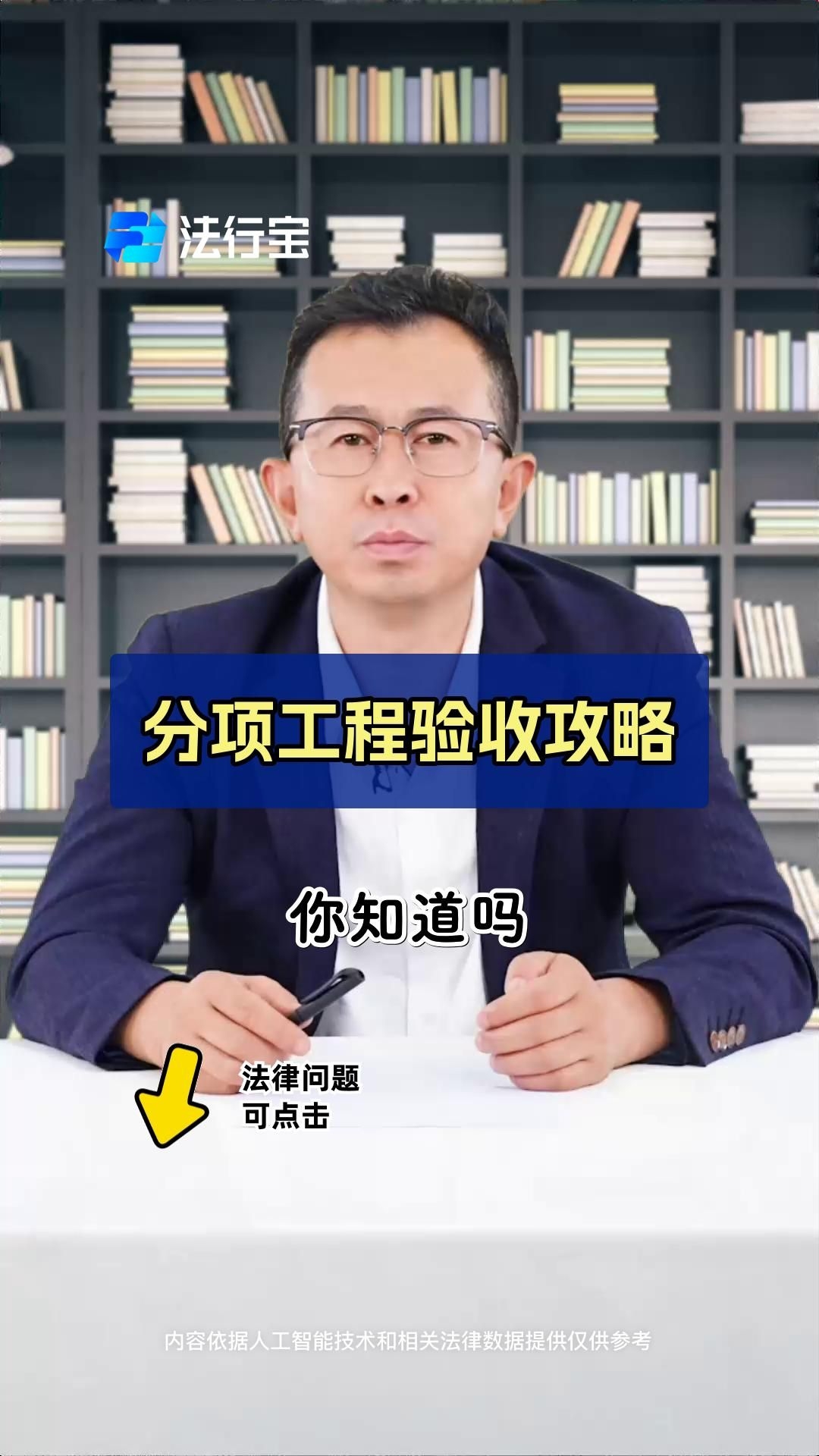 分項工程驗收有哪些常見問題？（分項工程驗收應(yīng)該注意哪些問題） 行業(yè)新聞