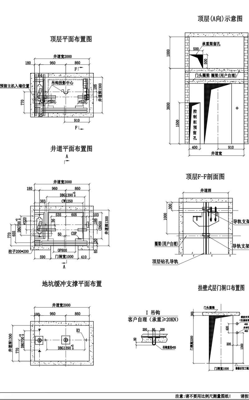 有沒有電梯井道的構(gòu)造圖（有沒有電梯井道的構(gòu)造圖，電梯井道施工要點(diǎn)清單） 行業(yè)新聞 第3張