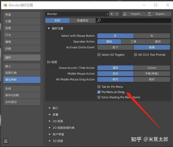 如何在Blender中設(shè)置自定義屬性？ 行業(yè)新聞 第7張