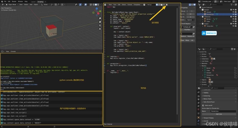 如何在Blender中設(shè)置自定義屬性？ 行業(yè)新聞 第11張