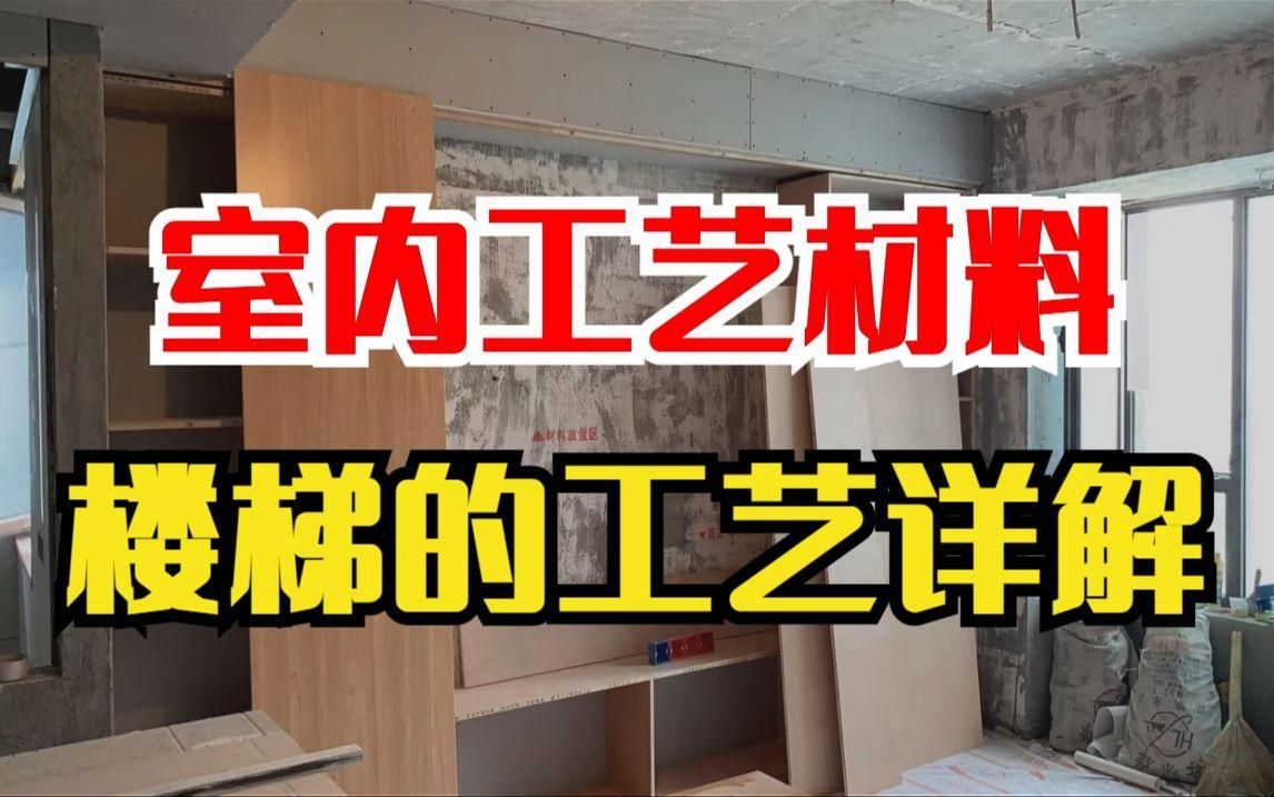 有沒(méi)有鋼結(jié)構(gòu)樓梯制作視頻？ 行業(yè)新聞 第3張