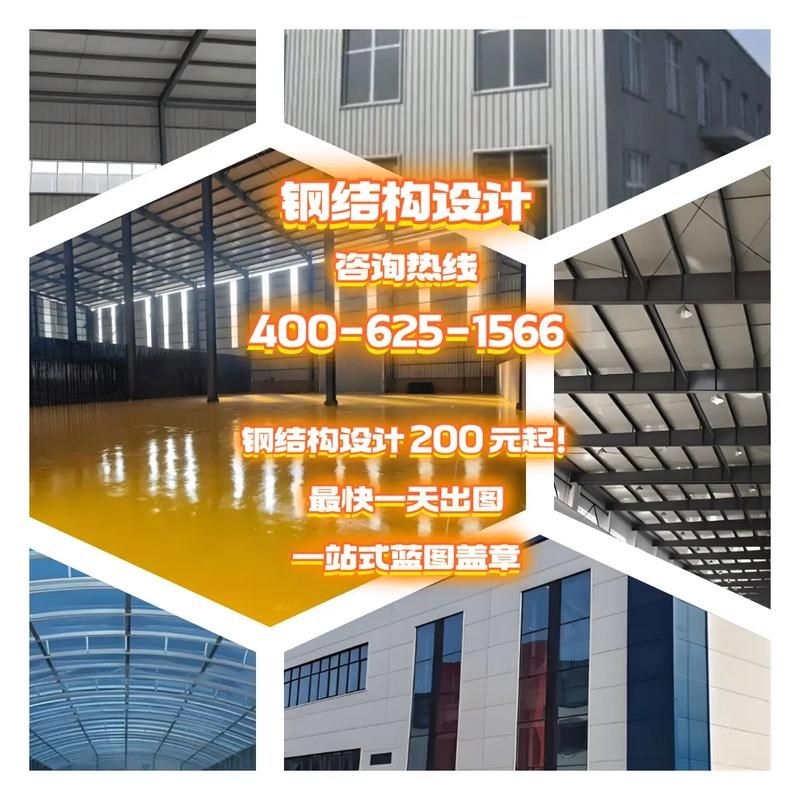 吉安鋼結(jié)構(gòu)設(shè)計(jì)公司(吉安鋼結(jié)構(gòu)設(shè)計(jì)公司-藍(lán)院吉安加固設(shè)計(jì)公司) 行業(yè)新聞 第4張 吉安鋼結(jié)構(gòu)設(shè)計(jì)公司(吉安鋼結(jié)構(gòu)設(shè)計(jì)公司-藍(lán)院吉安加固設(shè)計(jì)公司) 行業(yè)新聞 第4張