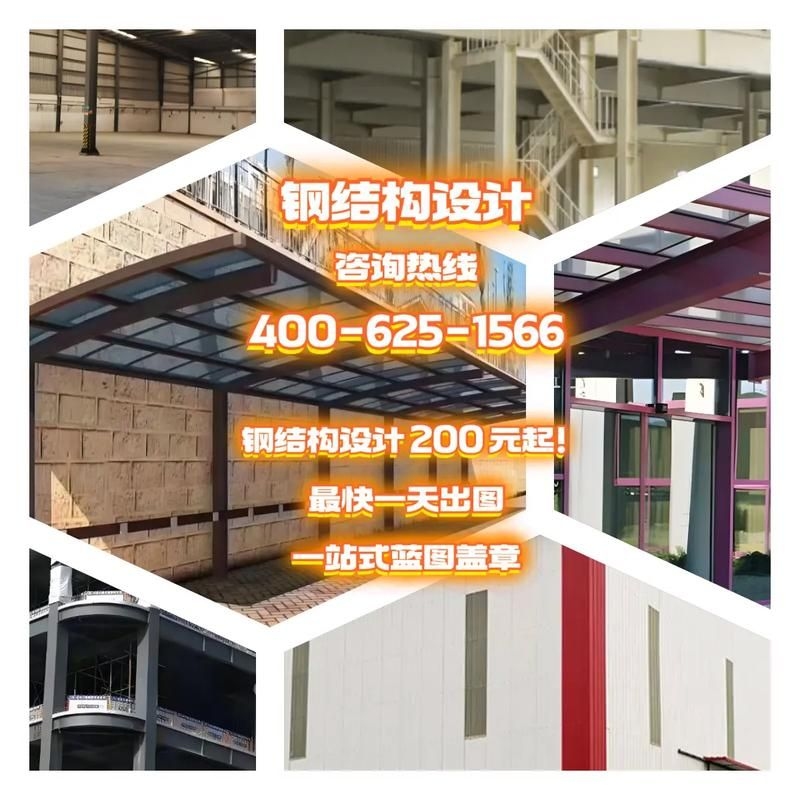 吉安鋼結(jié)構(gòu)設(shè)計(jì)公司(吉安鋼結(jié)構(gòu)設(shè)計(jì)公司-藍(lán)院吉安加固設(shè)計(jì)公司) 行業(yè)新聞 第5張 吉安鋼結(jié)構(gòu)設(shè)計(jì)公司(吉安鋼結(jié)構(gòu)設(shè)計(jì)公司-藍(lán)院吉安加固設(shè)計(jì)公司) 行業(yè)新聞 第5張