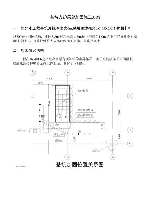 如何確保加固方案與原設(shè)計一致？ 行業(yè)新聞 第8張
