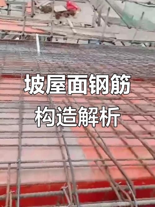 能否提供屋面鋼筋構(gòu)造圖？ 行業(yè)新聞 第5張