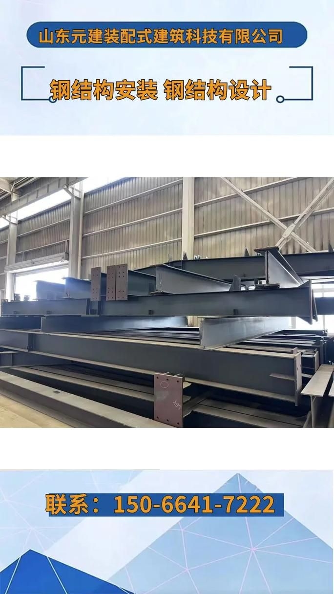 許昌鋼結(jié)構(gòu)公司（許昌鋼結(jié)構(gòu)公司與北京湃勒思品牌營(yíng)銷） 行業(yè)新聞 第4張