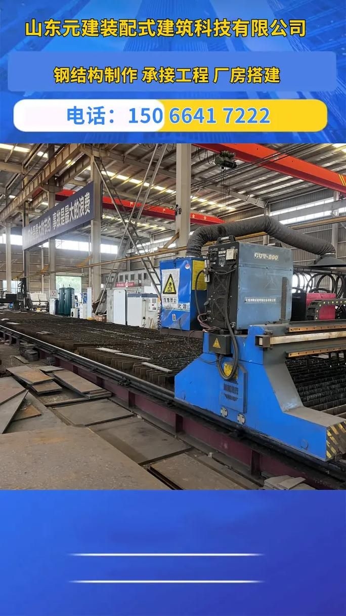 許昌鋼結(jié)構(gòu)公司（許昌鋼結(jié)構(gòu)公司與北京湃勒思品牌營(yíng)銷） 行業(yè)新聞 第7張