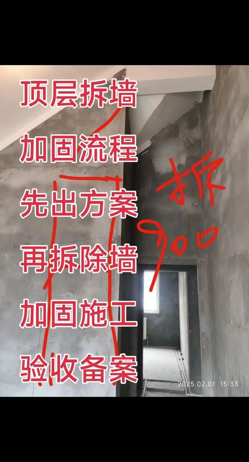 如何找到專(zhuān)業(yè)的承重墻改梁團(tuán)隊(duì)？ 行業(yè)新聞 第2張