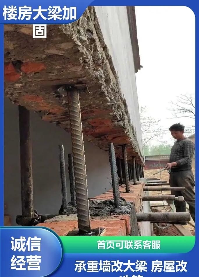 如何找到專(zhuān)業(yè)的承重墻改梁團(tuán)隊(duì)？ 行業(yè)新聞 第6張