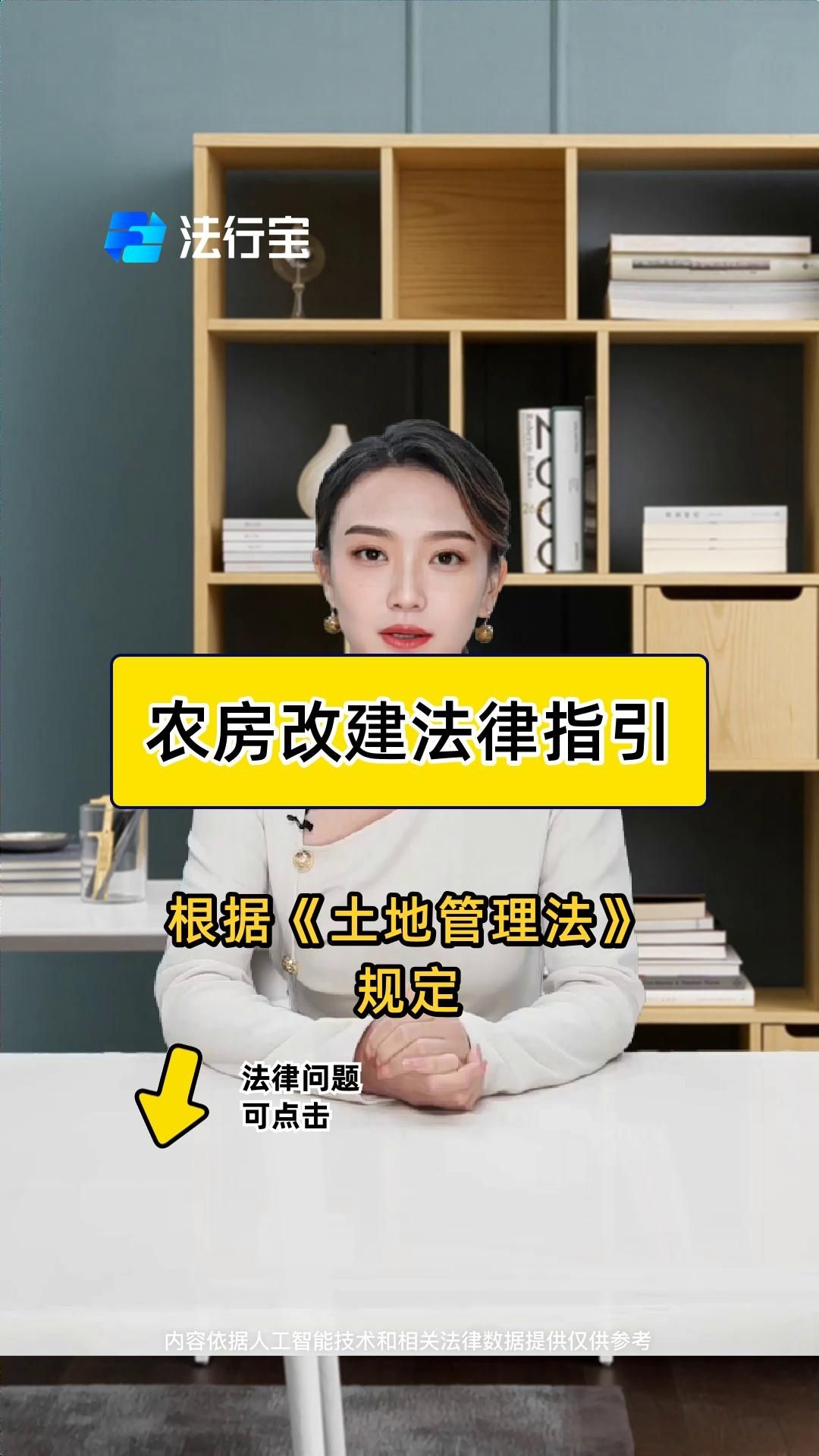 房屋改建需要哪些手續(xù)？ 行業(yè)新聞 第1張