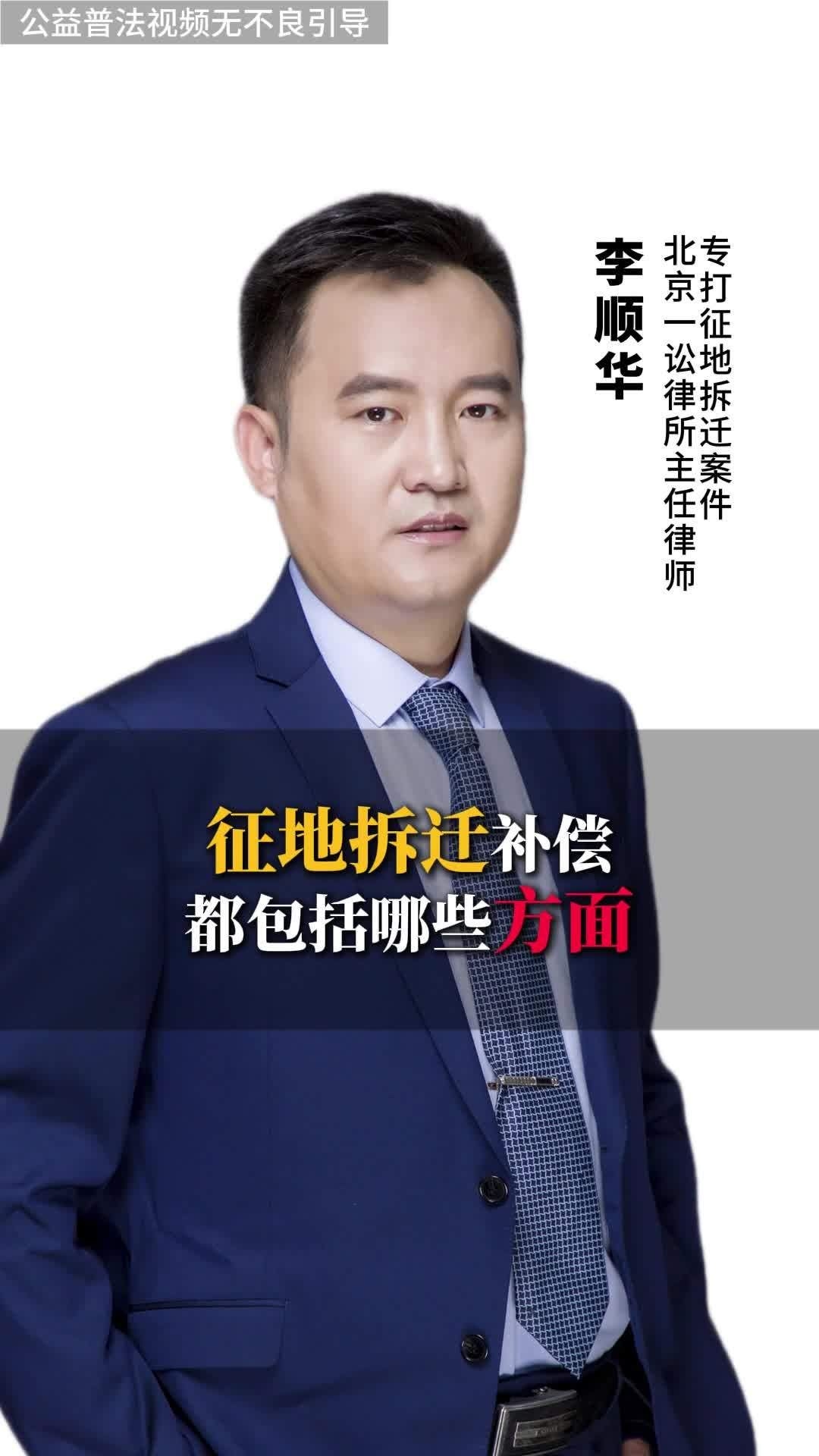 拆遷補(bǔ)償包括哪些部分？ 行業(yè)新聞 第1張