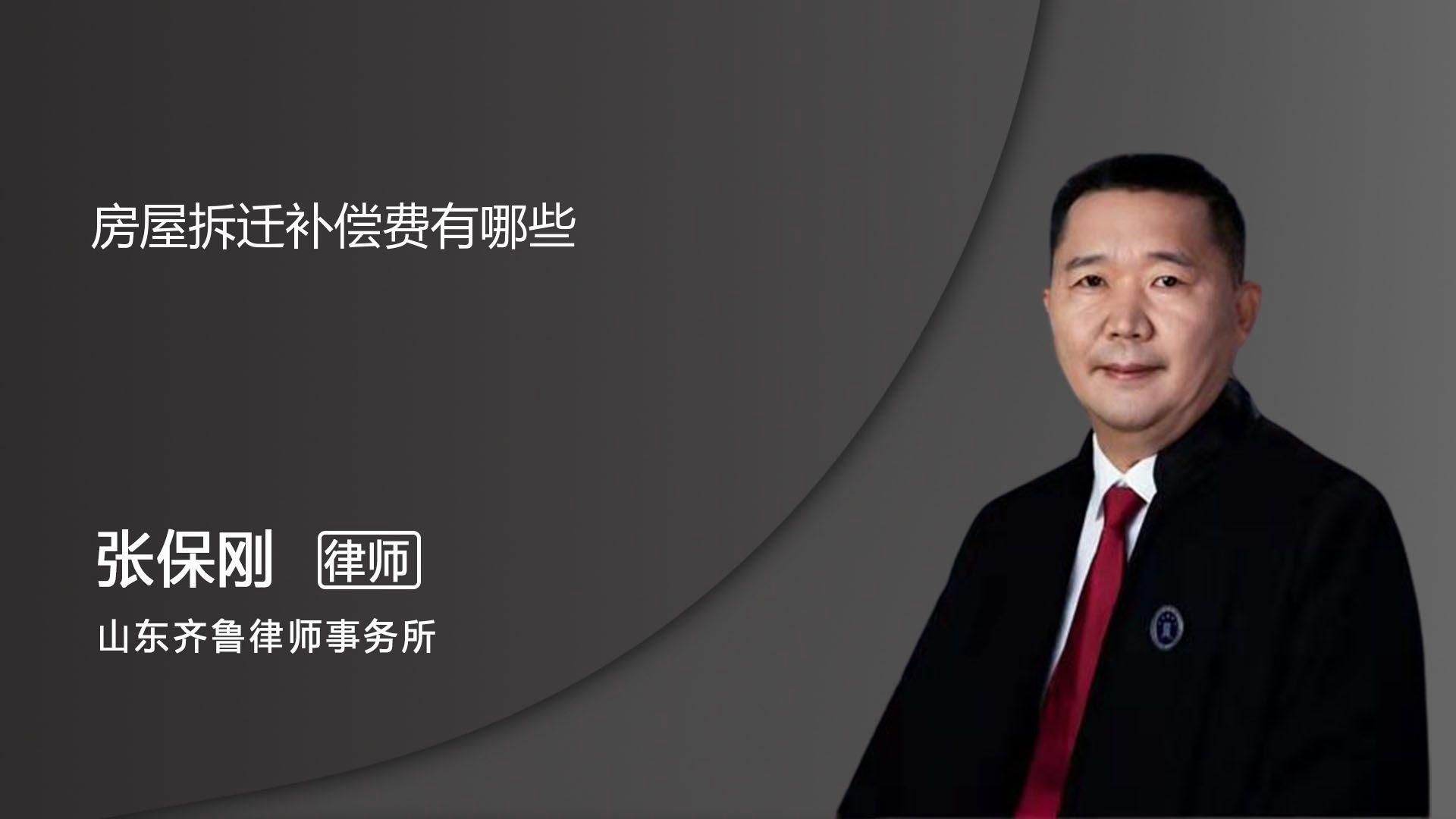 拆遷補(bǔ)償包括哪些部分？ 行業(yè)新聞 第2張