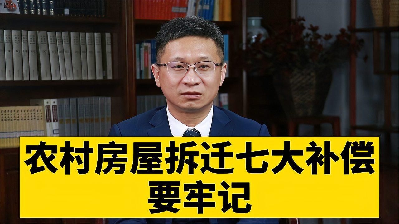 拆遷補(bǔ)償包括哪些部分？ 行業(yè)新聞 第3張