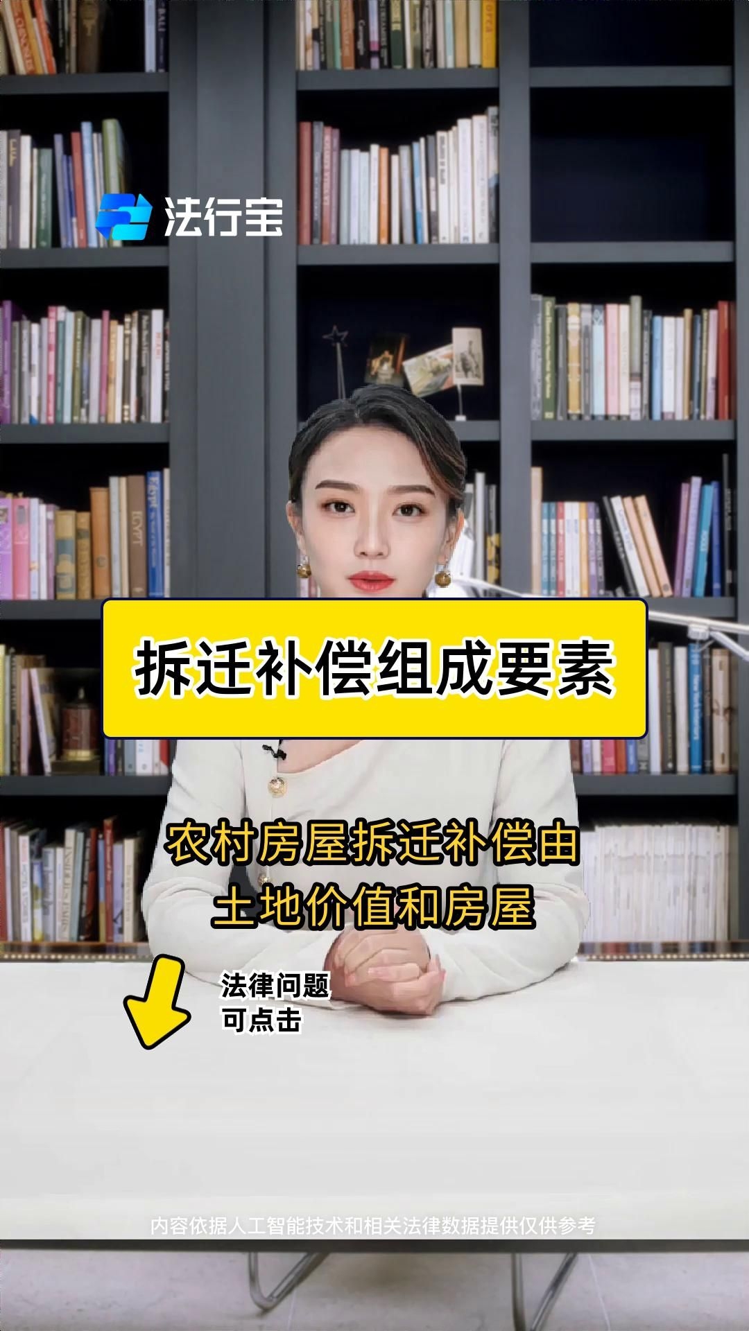 拆遷補(bǔ)償包括哪些部分？ 行業(yè)新聞 第5張