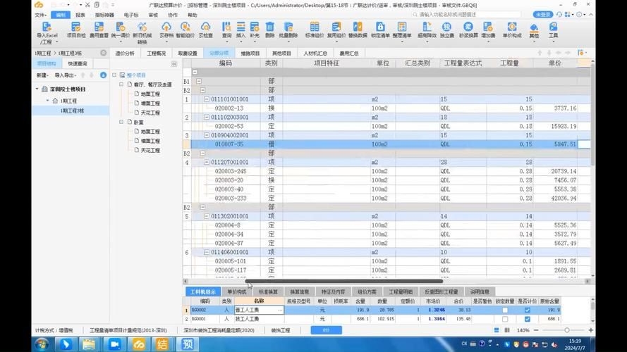哪款桁架軟件最受歡迎？ 行業(yè)新聞 第5張