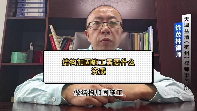 如何滿足加固工程企業(yè)的基本條件？（如何快速滿足加固工程企業(yè)的基本條件,共參考2篇資料） 行業(yè)新聞 第2張