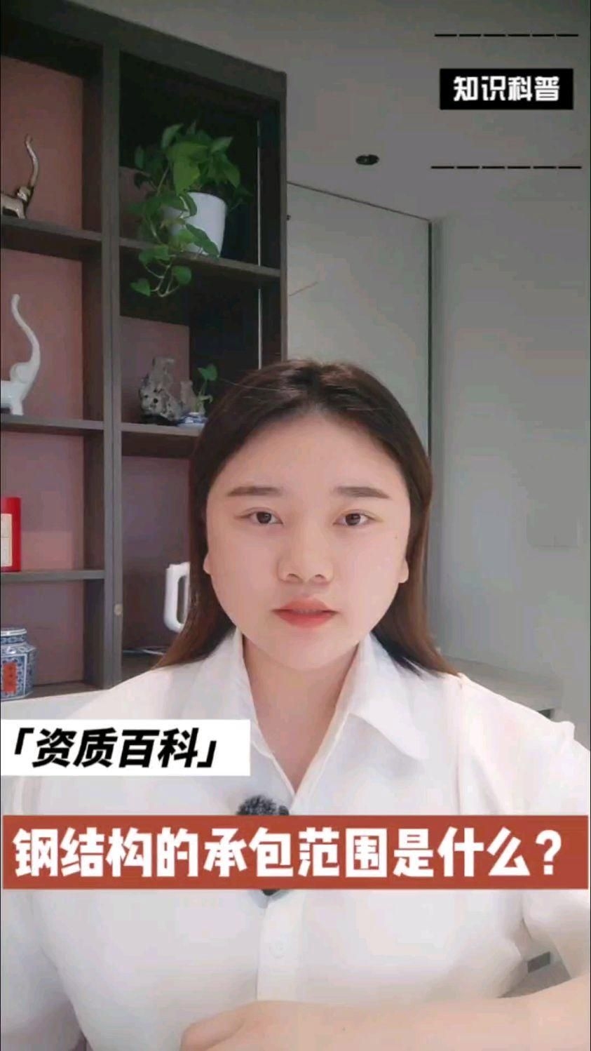 鋼結(jié)構(gòu)建筑資質(zhì)有哪些等級（鋼結(jié)構(gòu)建筑資質(zhì)有哪些等級共參考6篇資料共參考6篇） 行業(yè)新聞 第6張