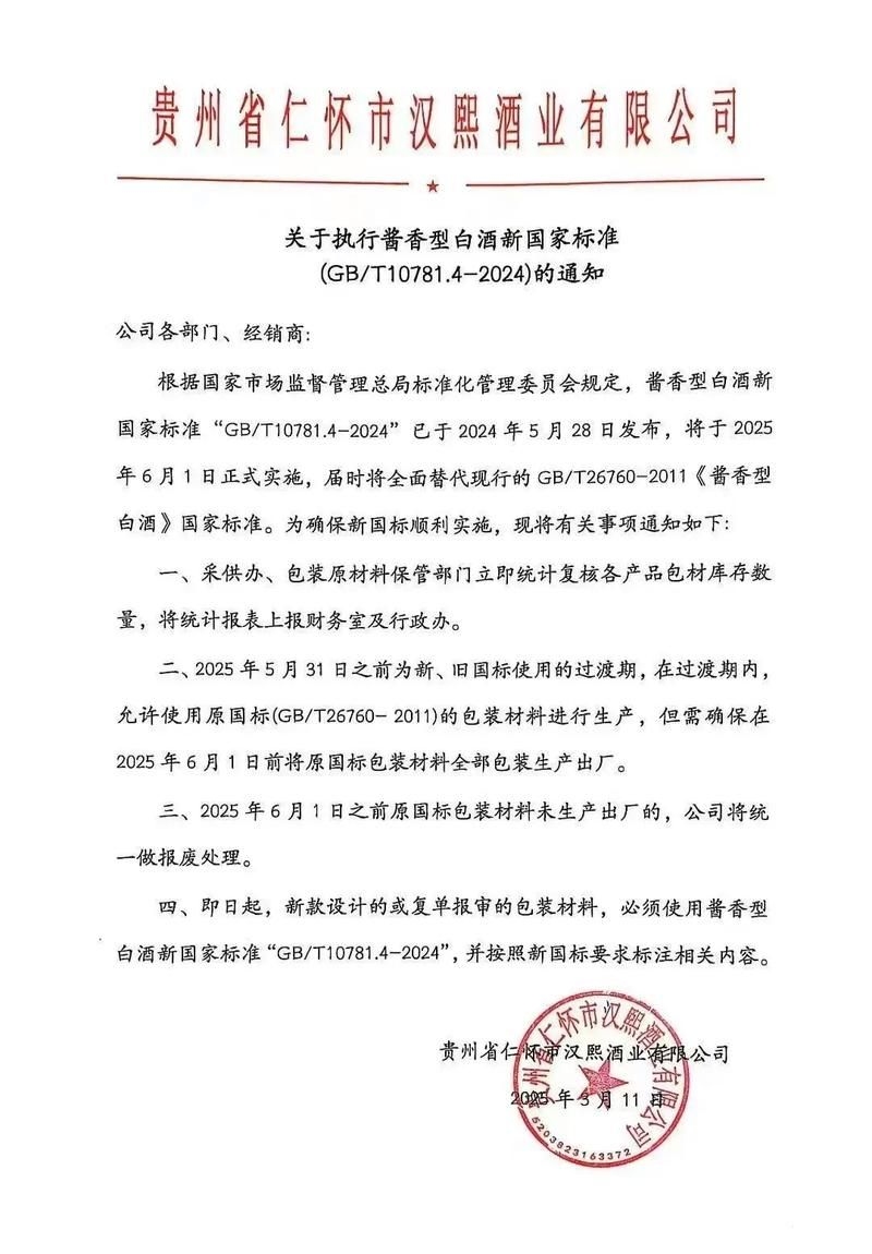 桁架標準GBT 26760的修訂歷史 行業(yè)新聞 第4張