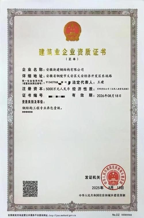 鋼結(jié)構(gòu)施工資質(zhì)有哪些注意事項 行業(yè)新聞 第4張