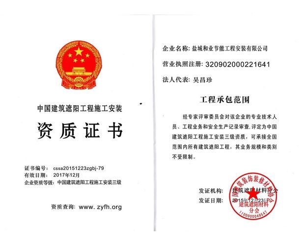 鋼結(jié)構(gòu)施工資質(zhì)有哪些注意事項 行業(yè)新聞 第6張