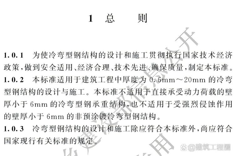 2025年鋼結(jié)構(gòu)規(guī)范更新有哪些影響？ 行業(yè)新聞 第4張