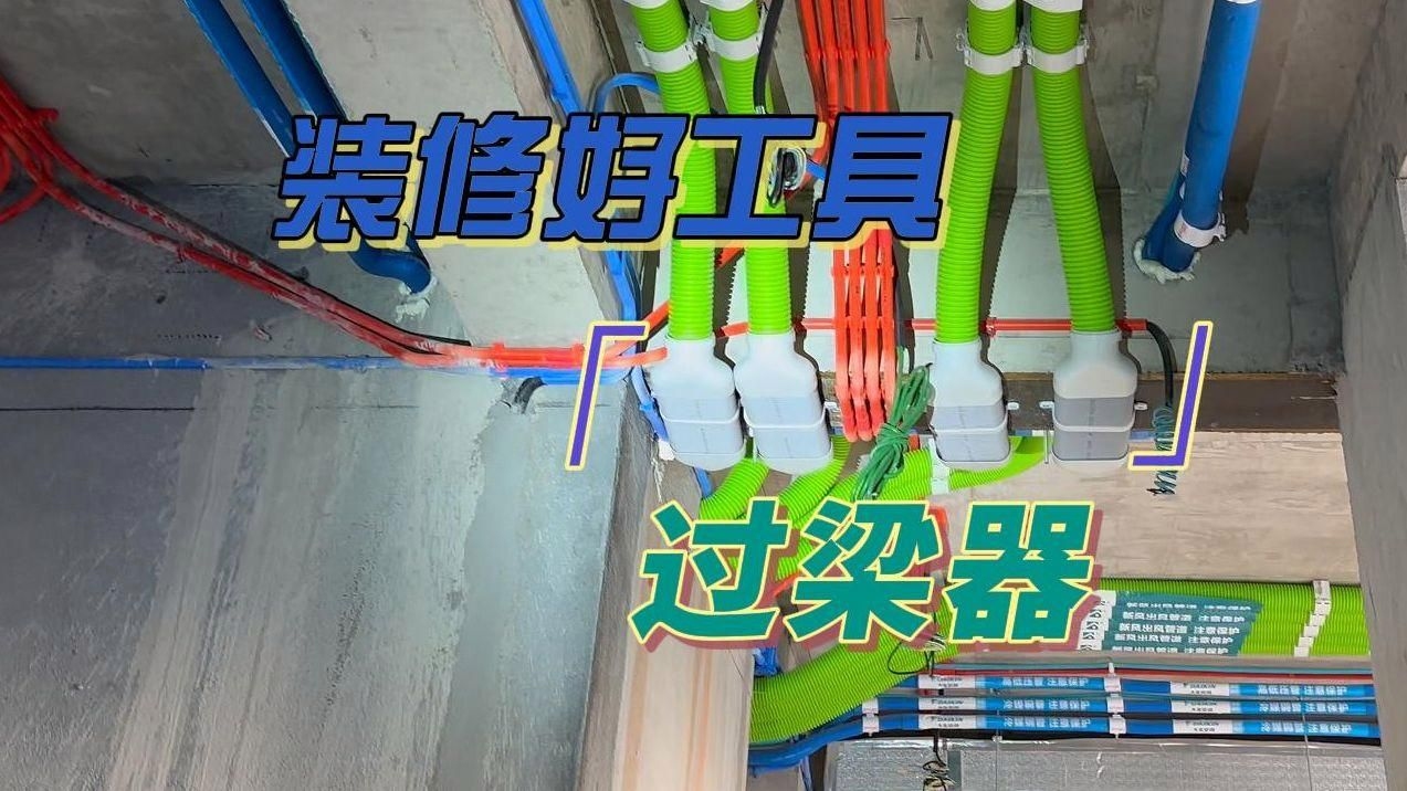 過梁施工需要哪些工具？（過梁施工常用工具及配套設(shè)備） 行業(yè)新聞