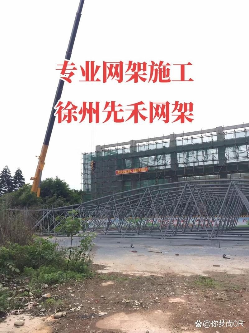 給我推薦幾家網(wǎng)架結(jié)構(gòu)加工廠（給我推薦幾家網(wǎng)架結(jié)構(gòu)加工廠調(diào)用工具） 行業(yè)新聞 第2張