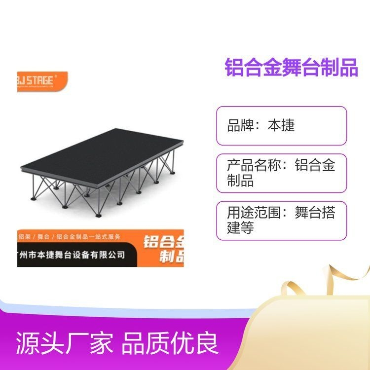 如何選擇適合的舞臺材料？ 行業(yè)新聞 第6張