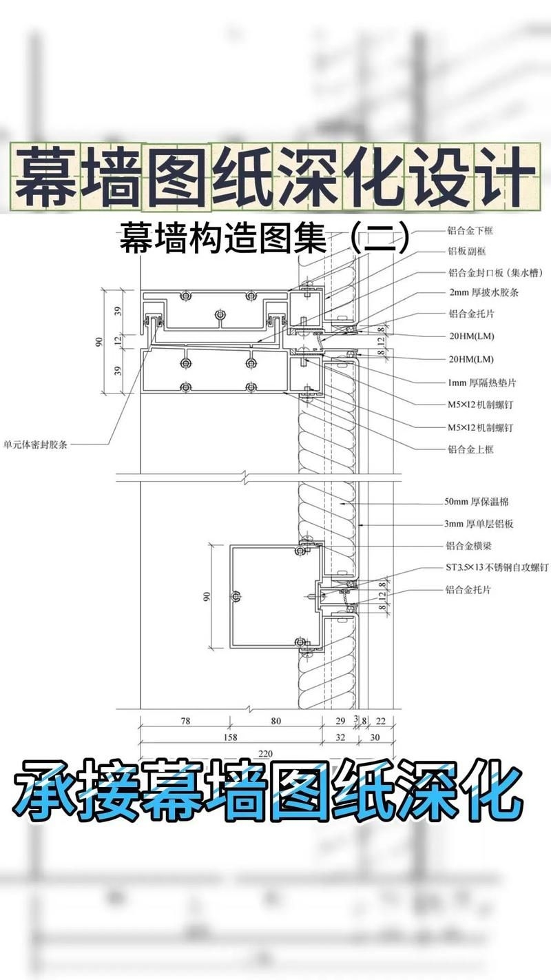 鋼結(jié)構(gòu)幕墻圖紙中哪些細(xì)節(jié)最重要？ 行業(yè)新聞 第5張