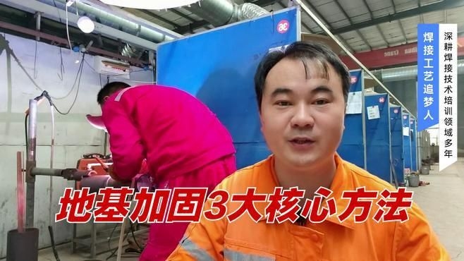 還有哪些地基加固方法？ 行業(yè)新聞 第6張