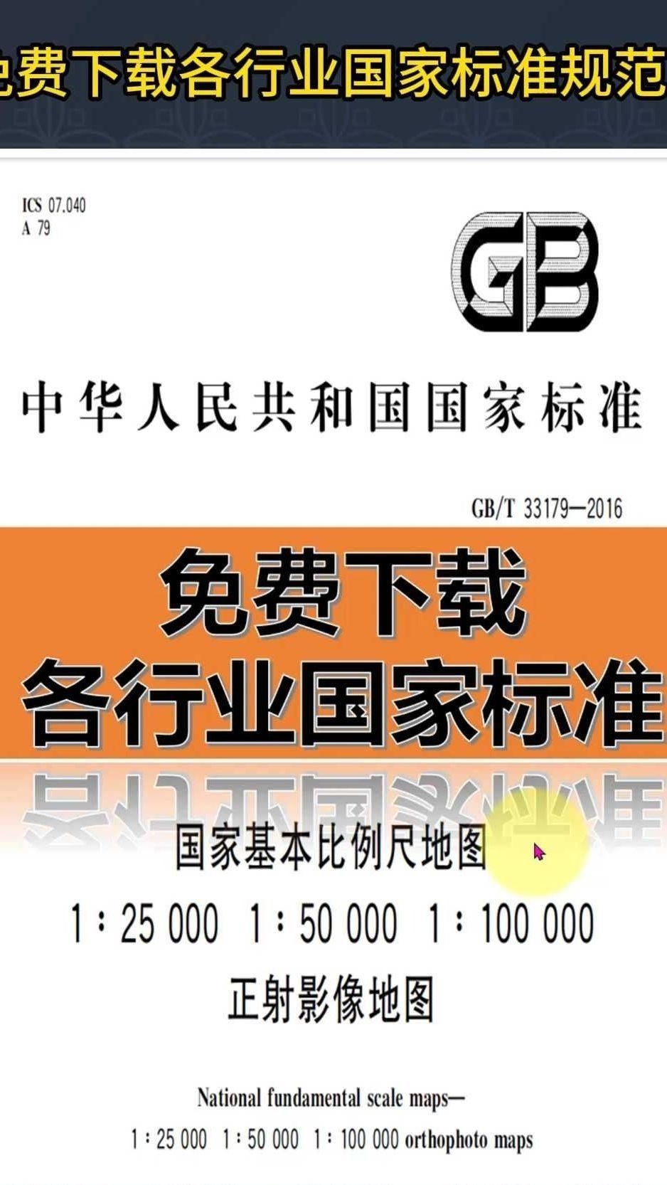 如何查詢和下載這些標(biāo)準(zhǔn)？ 行業(yè)新聞 第2張