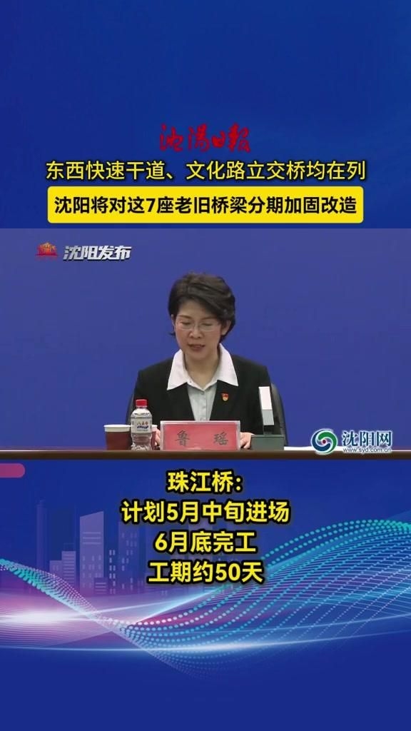 橋梁加固工期一般多久？ 行業(yè)新聞