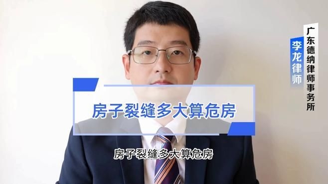 如何判斷房子開裂是否嚴(yán)重？（如何判斷房子開裂是否嚴(yán)重） 行業(yè)新聞 第3張