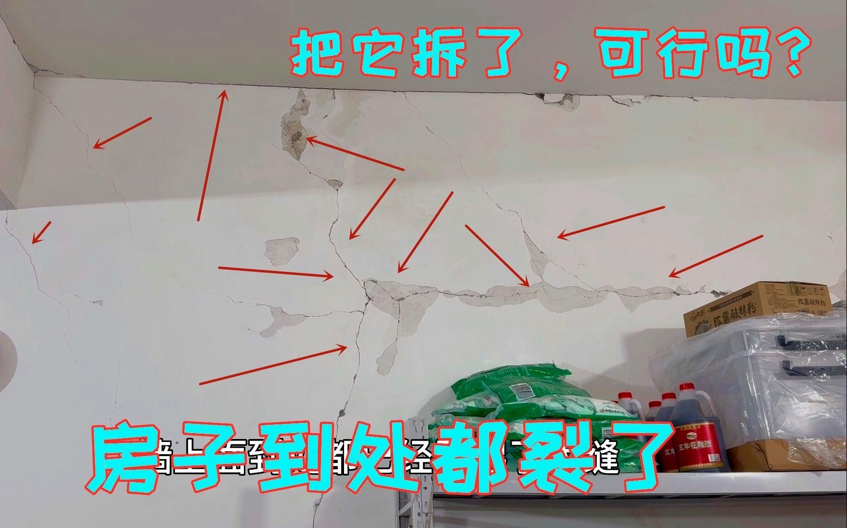 如何判斷房子開裂是否嚴(yán)重？（如何判斷房子開裂是否嚴(yán)重） 行業(yè)新聞 第7張