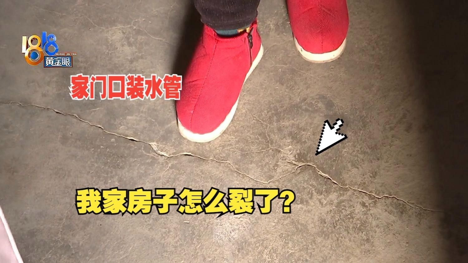 如何判斷房子開裂是否嚴(yán)重？（如何判斷房子開裂是否嚴(yán)重） 行業(yè)新聞 第8張