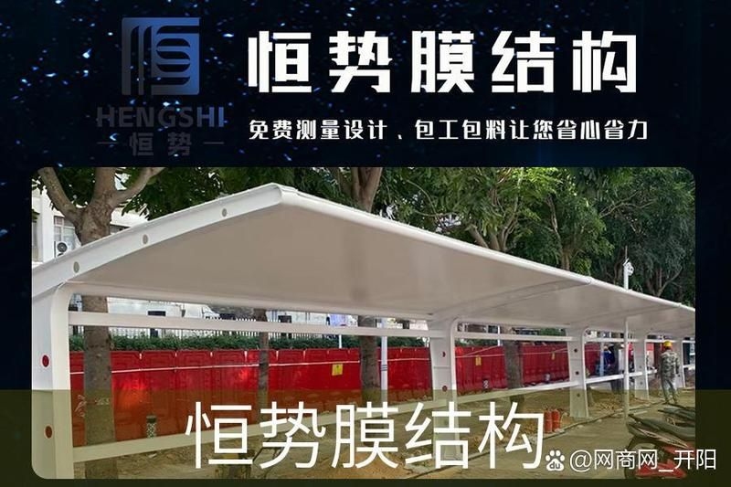 如何選擇適合的車棚材質？（車棚材質選擇指南） 行業(yè)新聞 第2張