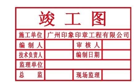 如何申請房屋結(jié)構(gòu)竣工圖？（北京房屋結(jié)構(gòu)竣工圖（北京地區(qū)）全流程詳解（北京地區(qū)）） 行業(yè)新聞 第5張