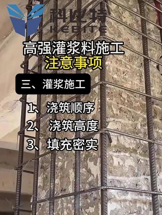 注漿施工工藝有哪些注意事項(xiàng)？ 行業(yè)新聞 第2張