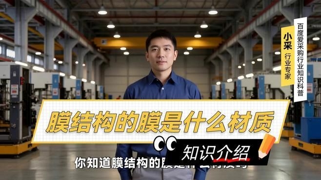 膜結(jié)構(gòu)材料有哪些種類？ 行業(yè)新聞