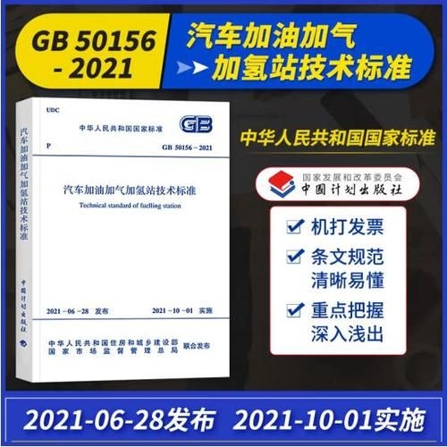 如何優(yōu)化加油站設(shè)備布局 行業(yè)新聞 第2張