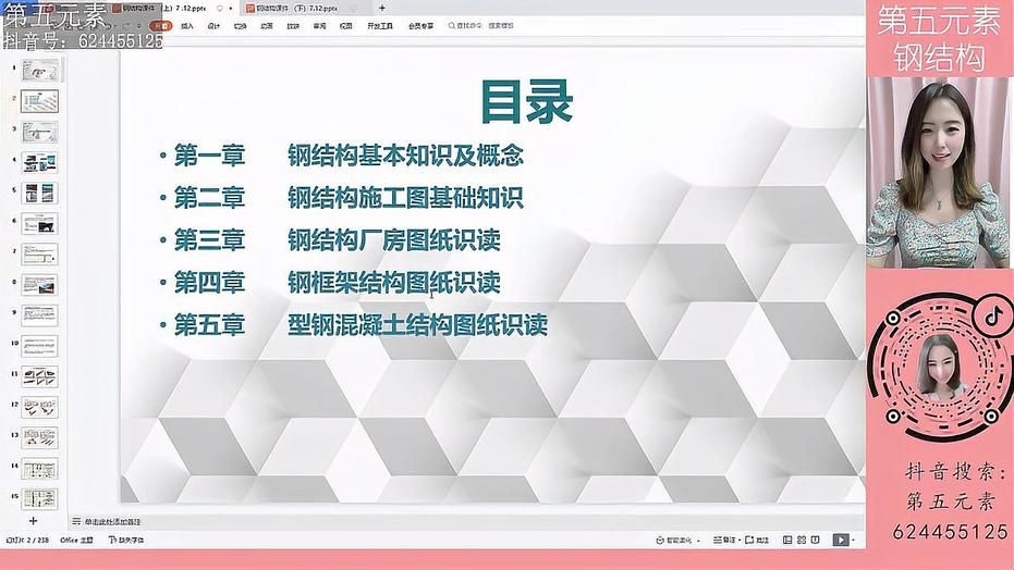 有沒有鋼結(jié)構(gòu)識(shí)圖視頻教程？ 行業(yè)新聞 第1張