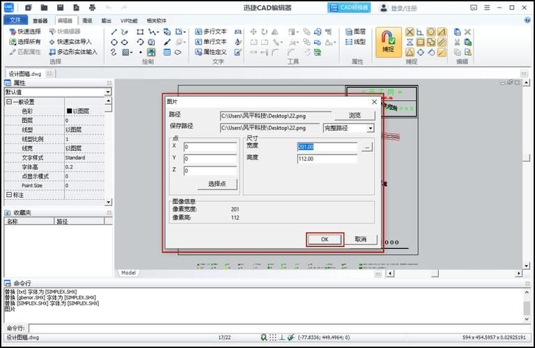 如何導(dǎo)入CAD截面圖形(如何導(dǎo)入cad截面) 行業(yè)新聞 第1張 如何導(dǎo)入CAD截面圖形(如何導(dǎo)入cad截面) 行業(yè)新聞 第1張