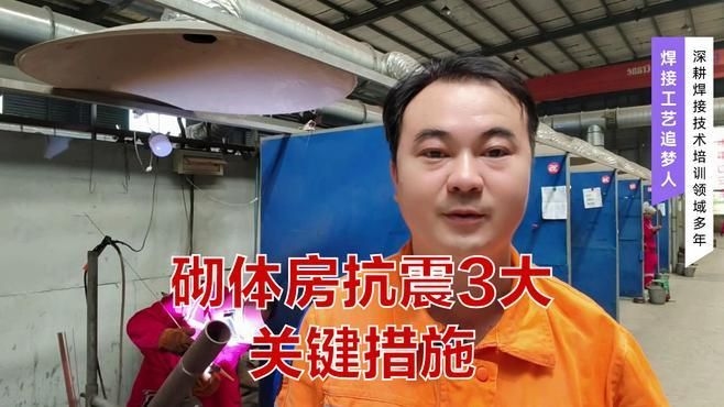 砌體結(jié)構(gòu)加固后如何保證安全？（砌體結(jié)構(gòu)加固后如何保證安全，） 行業(yè)新聞 第2張